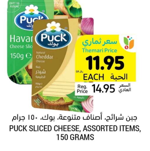 PUCK Cheddar Cheese  in Tamimi Market in KSA, Saudi Arabia, Saudi - Hafar Al Batin