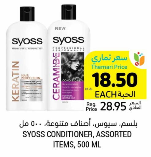 SYOSS Shampoo / Conditioner  in Tamimi Market in KSA, Saudi Arabia, Saudi - Abha