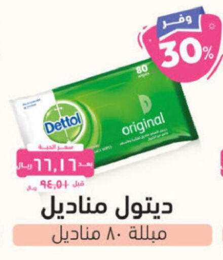 DETTOL   in United Pharmacies in KSA, Saudi Arabia, Saudi - Khamis Mushait