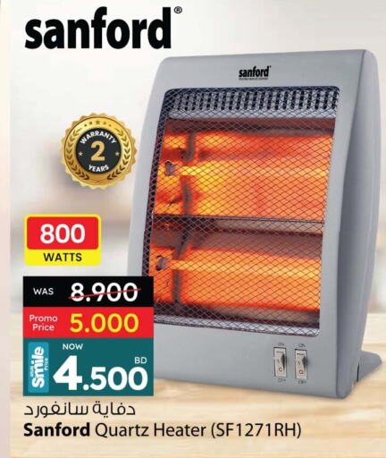 SANFORD Heater  in Ansar Gallery in Bahrain