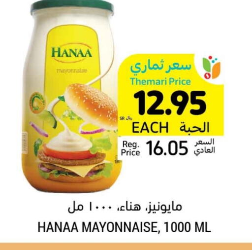 Hanaa Mayonnaise  in Tamimi Market in KSA, Saudi Arabia, Saudi - Al Khobar