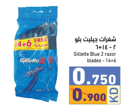 GILLETTE Razor  in Ramez in Kuwait - Kuwait City