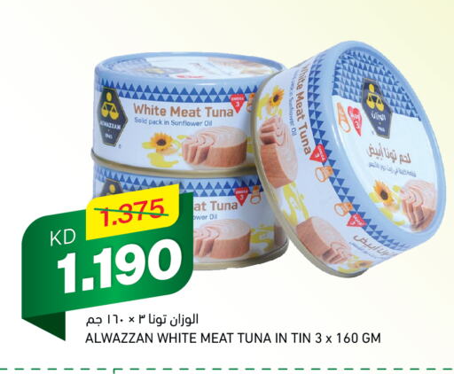  Tuna - Canned  in Gulfmart in Kuwait - Kuwait City