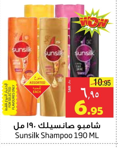 SUNSILK Shampoo / Conditioner  in Layan Hyper in KSA, Saudi Arabia, Saudi - Dammam