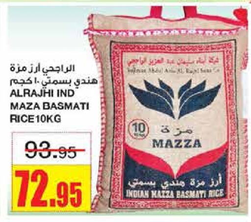  Sella / Mazza Rice  in SPAR  in KSA, Saudi Arabia, Saudi - Riyadh