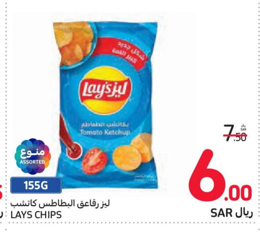 LAYS   in Carrefour in KSA, Saudi Arabia, Saudi - Medina