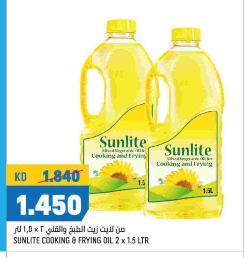 SUNLITE Vegetable Oil  in Oncost in Kuwait - Ahmadi Governorate