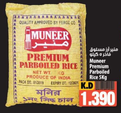  Parboiled Rice  in Mango Hypermarket  in Kuwait - Ahmadi Governorate