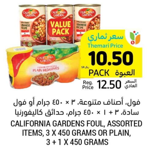 CALIFORNIA GARDEN   in Tamimi Market in KSA, Saudi Arabia, Saudi - Dammam