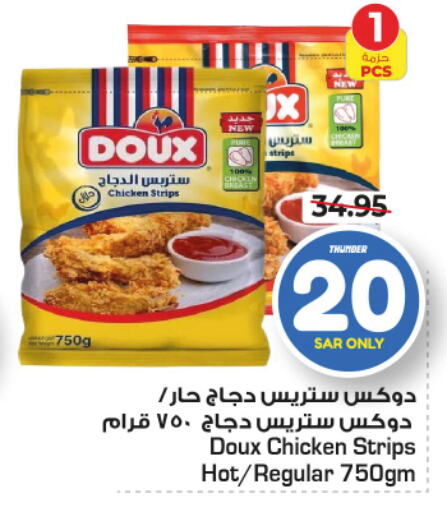 DOUX Chicken Strips  in Nesto in KSA, Saudi Arabia, Saudi - Buraidah