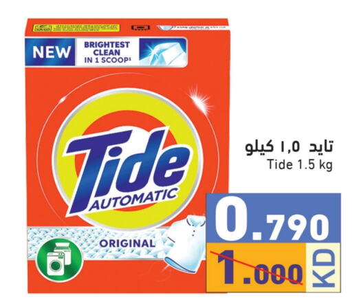 TIDE Detergent  in Ramez in Kuwait - Jahra Governorate