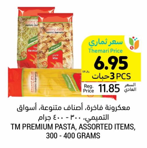  Pasta  in Tamimi Market in KSA, Saudi Arabia, Saudi - Ar Rass