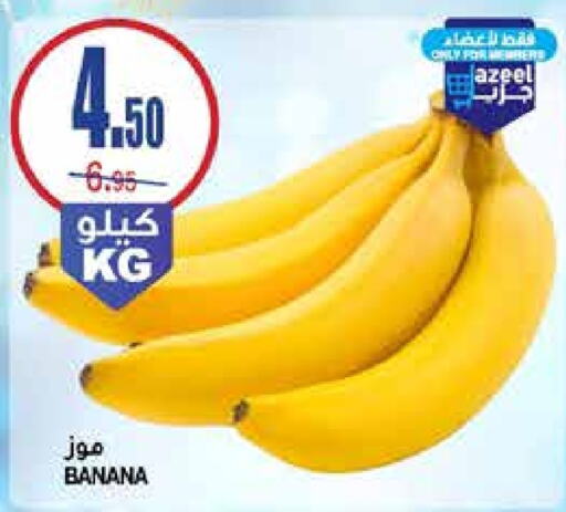  Banana  in Al Sadhan Stores in KSA, Saudi Arabia, Saudi - Riyadh