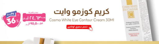  Face Cream  in United Pharmacies in KSA, Saudi Arabia, Saudi - Jazan