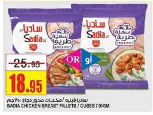 SADIA Chicken Cube  in SPAR  in KSA, Saudi Arabia, Saudi - Riyadh