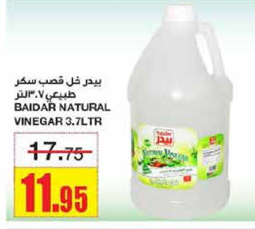  Vinegar  in SPAR  in KSA, Saudi Arabia, Saudi - Riyadh