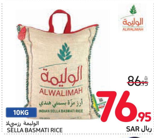  Sella / Mazza Rice  in Carrefour in KSA, Saudi Arabia, Saudi - Sakaka