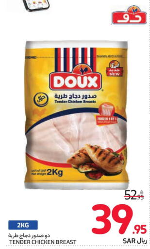 DOUX Chicken Breast  in Carrefour in KSA, Saudi Arabia, Saudi - Sakaka