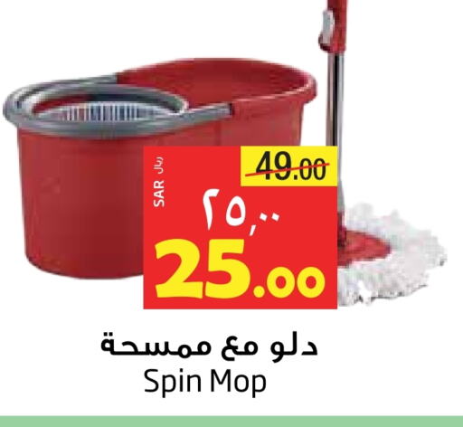  Cleaning Aid  in Layan Hyper in KSA, Saudi Arabia, Saudi - Al Khobar