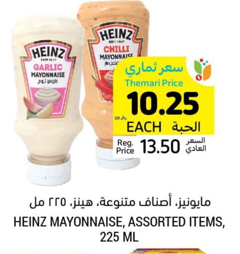 HEINZ Mayonnaise  in Tamimi Market in KSA, Saudi Arabia, Saudi - Dammam