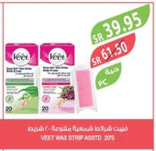 VEET   in Farm  in KSA, Saudi Arabia, Saudi - Jubail