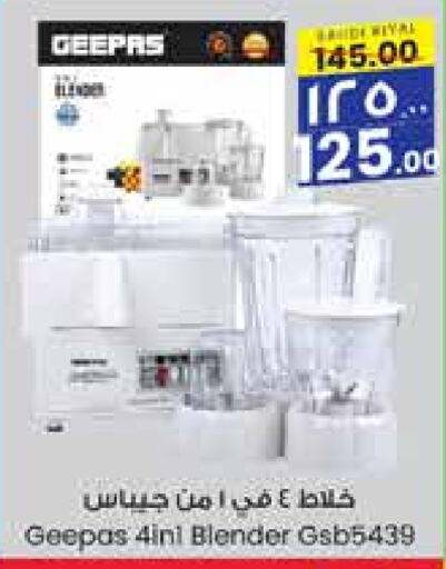 GEEPAS Mixer / Grinder  in City Flower in KSA, Saudi Arabia, Saudi - Hafar Al Batin