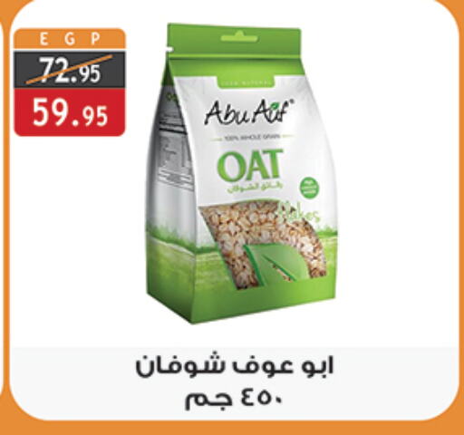  Oats  in Al Rayah Market   in Egypt - Cairo