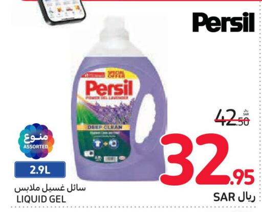 PERSIL Detergent  in Carrefour in KSA, Saudi Arabia, Saudi - Sakaka