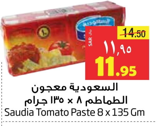 SAUDIA Tomato Paste  in Layan Hyper in KSA, Saudi Arabia, Saudi - Dammam