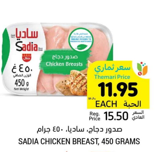 SADIA Chicken Breast  in Tamimi Market in KSA, Saudi Arabia, Saudi - Hafar Al Batin