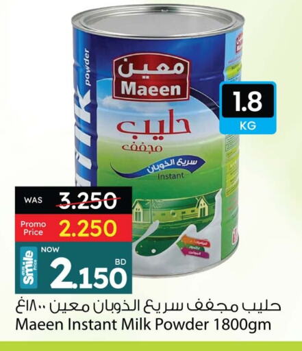 MAEEN Milk Powder  in Ansar Gallery in Bahrain