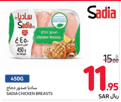 SADIA Chicken Breast  in Carrefour in KSA, Saudi Arabia, Saudi - Sakaka