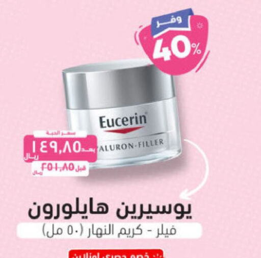  Face Cream  in United Pharmacies in KSA, Saudi Arabia, Saudi - Jubail