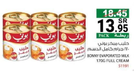  Evaporated Milk  in House Care in KSA, Saudi Arabia, Saudi - Mecca