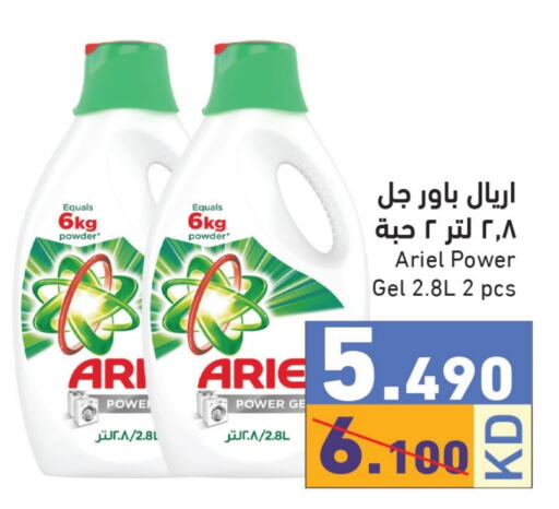 ARIEL Detergent  in Ramez in Kuwait - Jahra Governorate