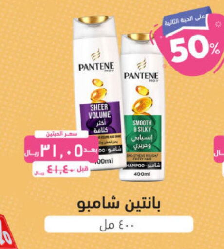 PANTENE Shampoo / Conditioner  in United Pharmacies in KSA, Saudi Arabia, Saudi - Unayzah