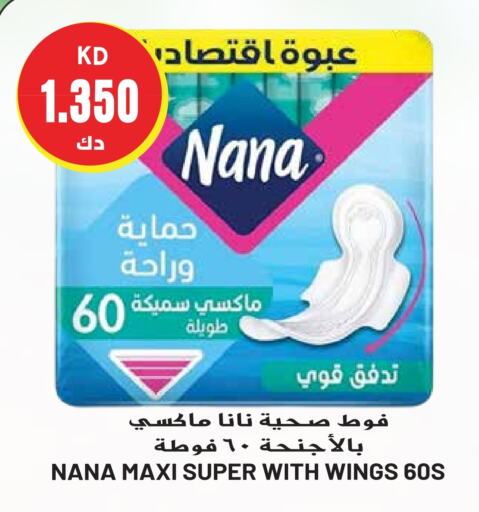 NANA   in Grand Hyper in Kuwait - Jahra Governorate