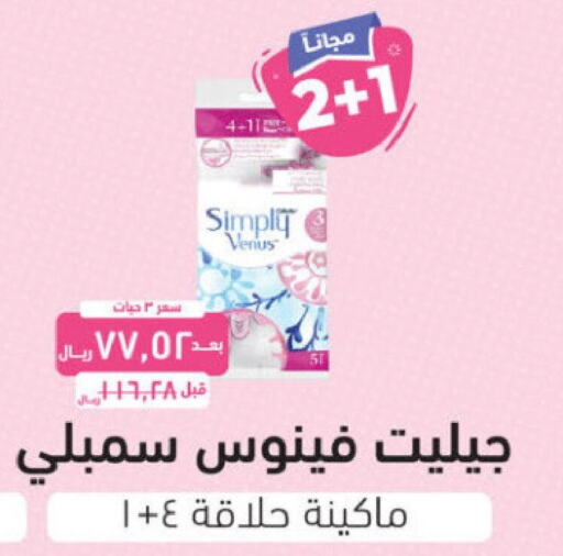 VENUS Razor  in United Pharmacies in KSA, Saudi Arabia, Saudi - Khamis Mushait