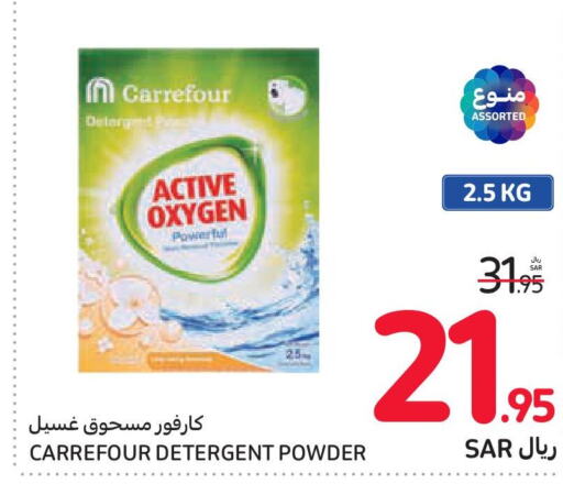  Detergent  in Carrefour in KSA, Saudi Arabia, Saudi - Sakaka