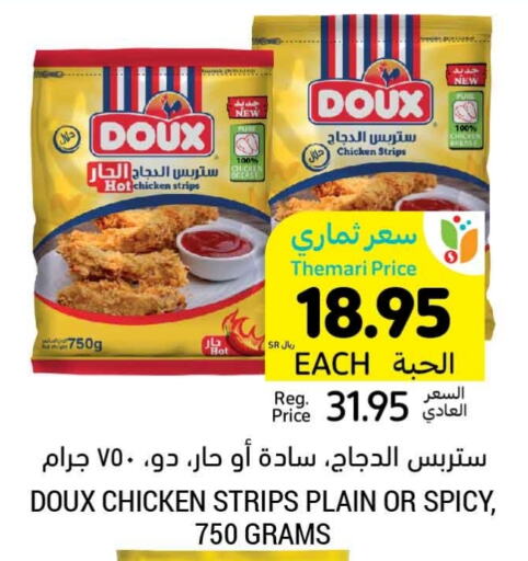 DOUX Chicken Strips  in Tamimi Market in KSA, Saudi Arabia, Saudi - Buraidah