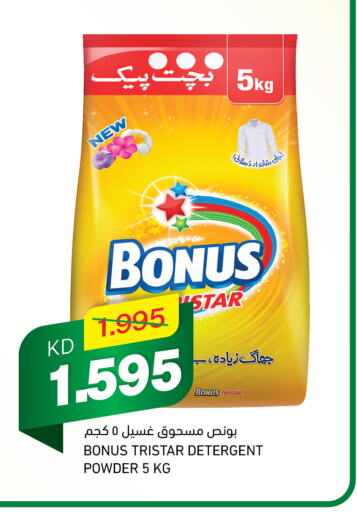 BONUS TRISTAR Detergent  in Gulfmart in Kuwait - Jahra Governorate