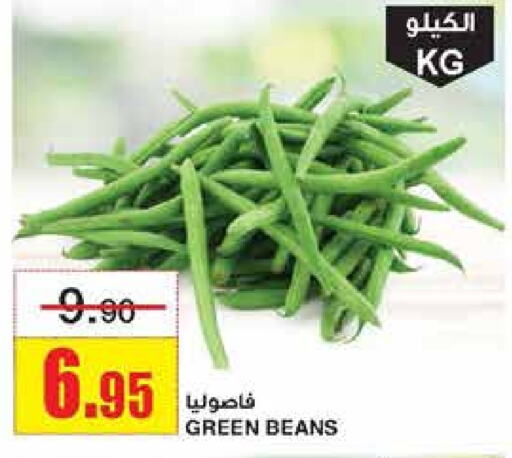  Beans  in SPAR  in KSA, Saudi Arabia, Saudi - Riyadh