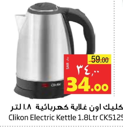 CLIKON Kettle  in Layan Hyper in KSA, Saudi Arabia, Saudi - Dammam