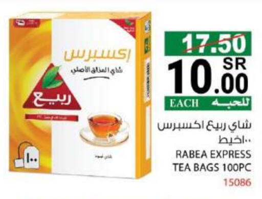 RABEA Tea Bags  in House Care in KSA, Saudi Arabia, Saudi - Mecca