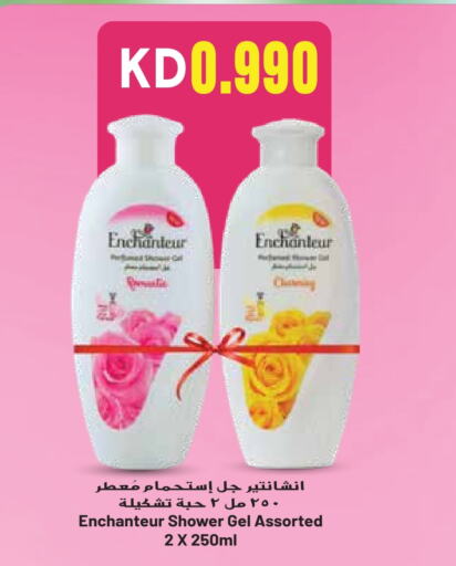  Shower Gel  in Grand Hyper in Kuwait - Kuwait City