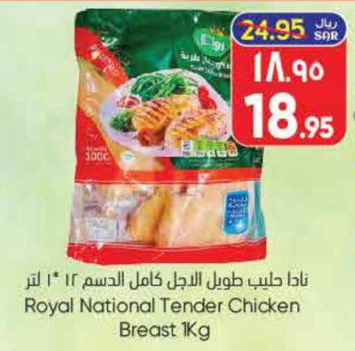  Chicken Breast  in City Flower in KSA, Saudi Arabia, Saudi - Sakaka