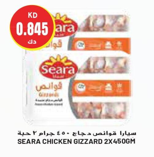 SEARA Chicken Gizzard  in Grand Costo in Kuwait - Ahmadi Governorate