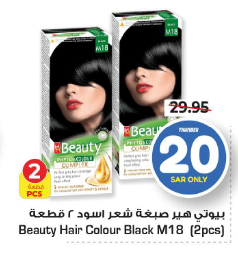  Hair Colour  in Nesto in KSA, Saudi Arabia, Saudi - Buraidah