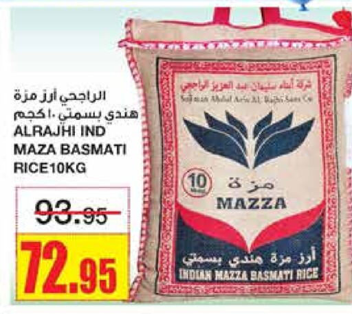  Sella / Mazza Rice  in Al Sadhan Stores in KSA, Saudi Arabia, Saudi - Riyadh