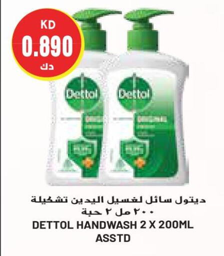 DETTOL   in Grand Costo in Kuwait - Kuwait City